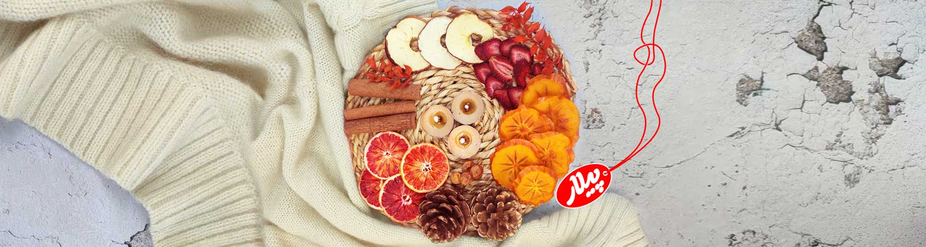 چیپس میوه خشک، تولید کننده میوه خشک